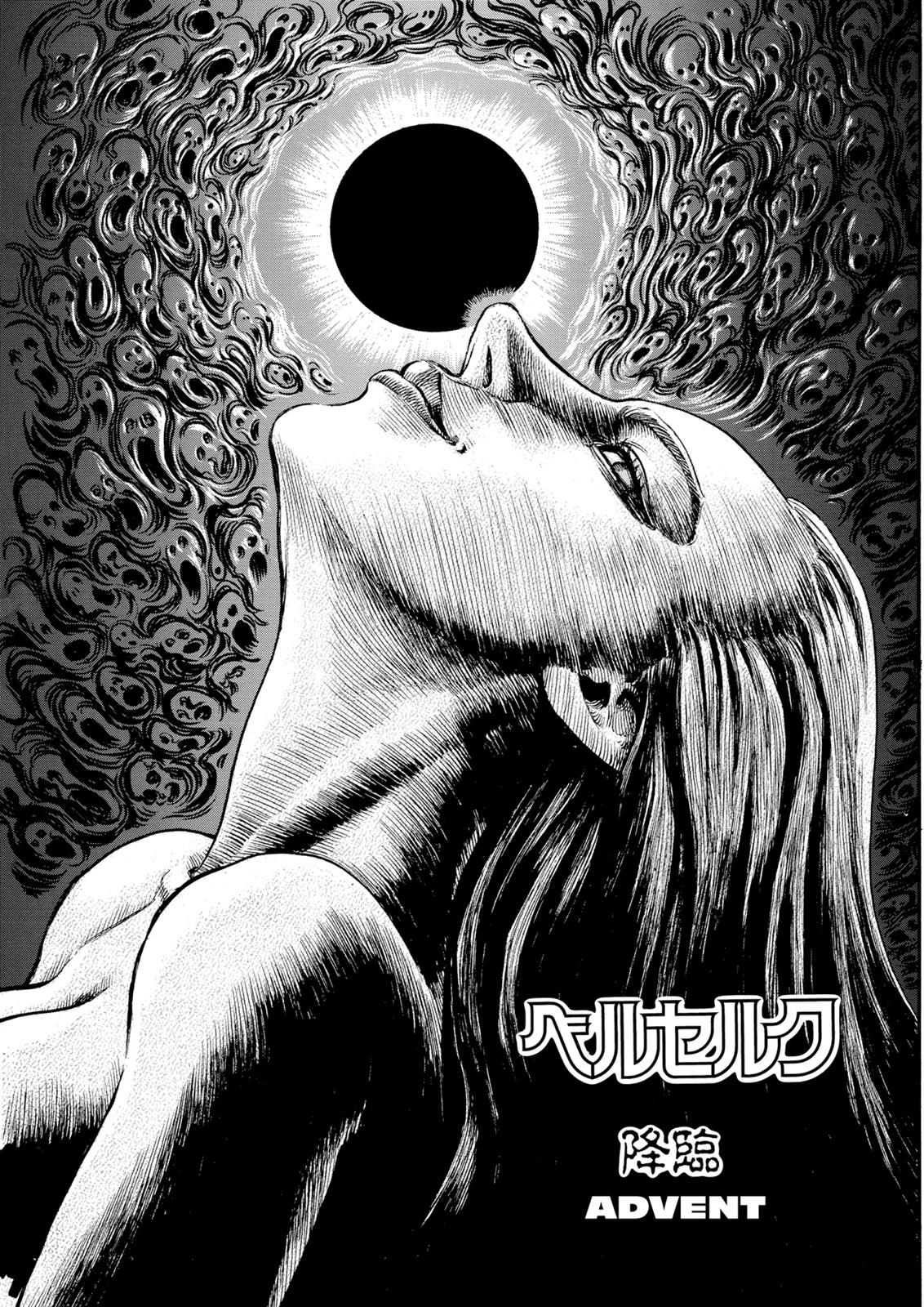 Berserk Chapter 75 — page 1