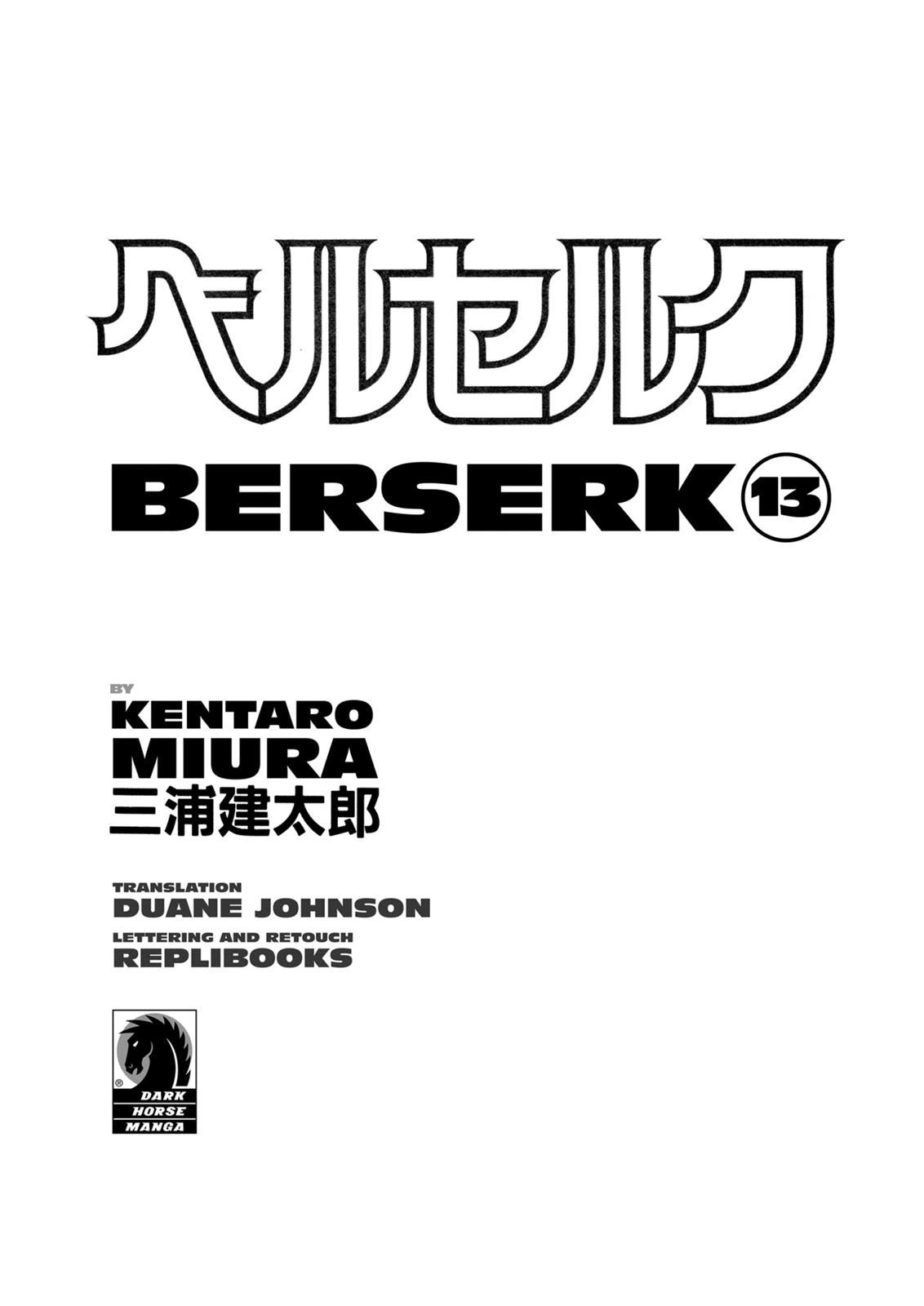 Berserk Chapter 80 — page 2