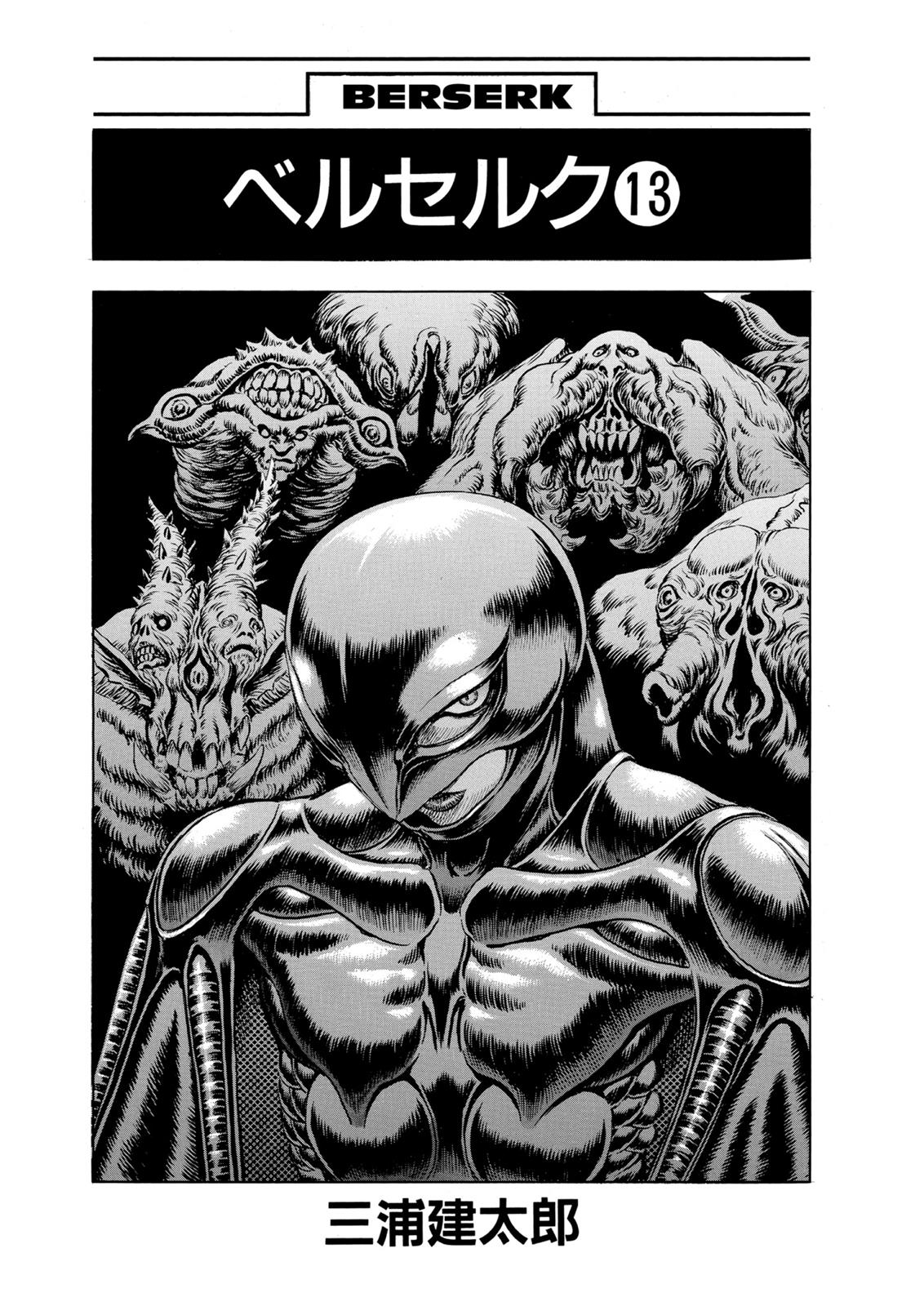 Berserk Chapter 80 — page 4