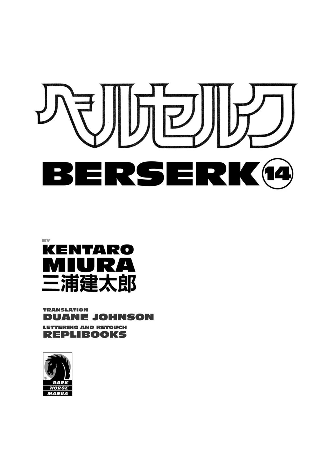 Berserk Chapter 92 — page 2
