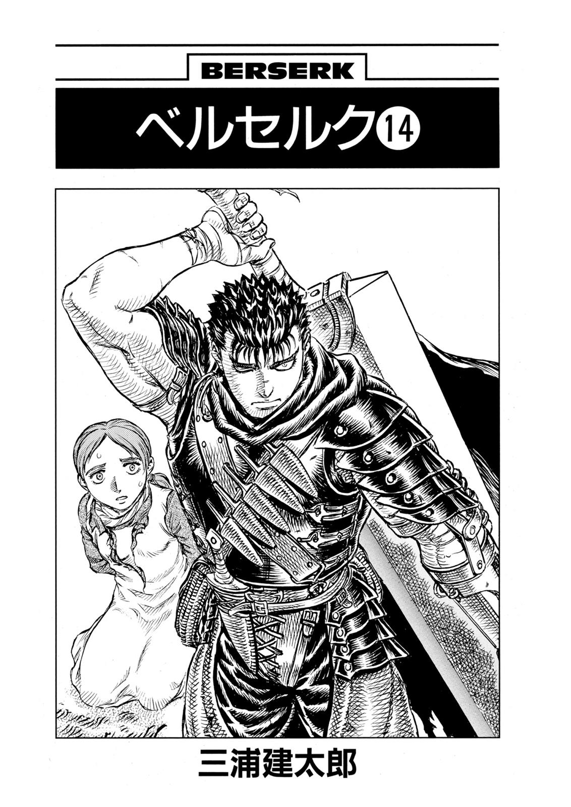 Berserk Chapter 92 — page 4