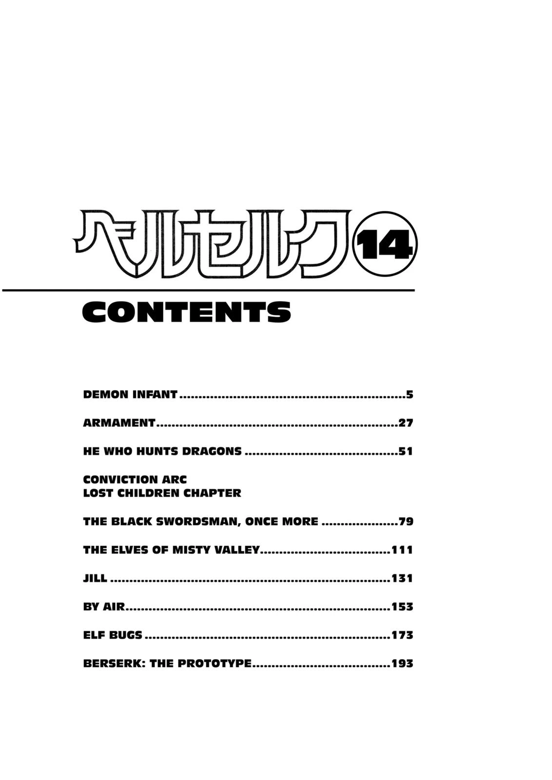 Berserk Chapter 92 — page 5