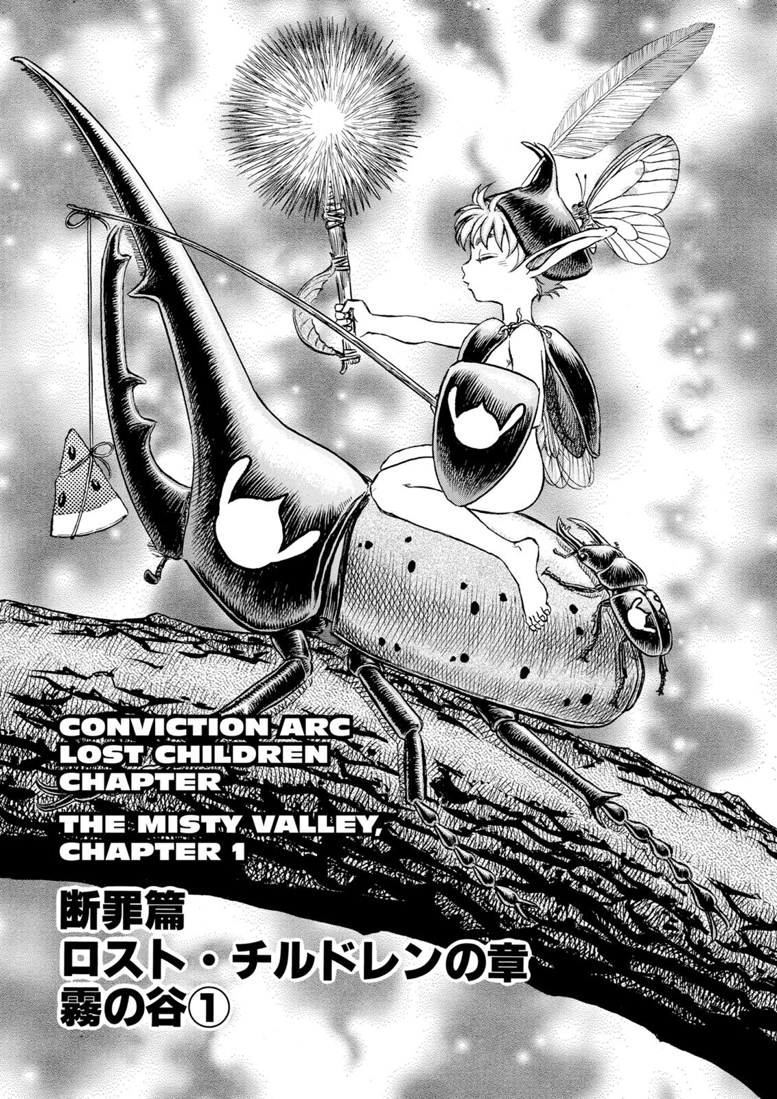 Berserk Chapter 108 — page 1