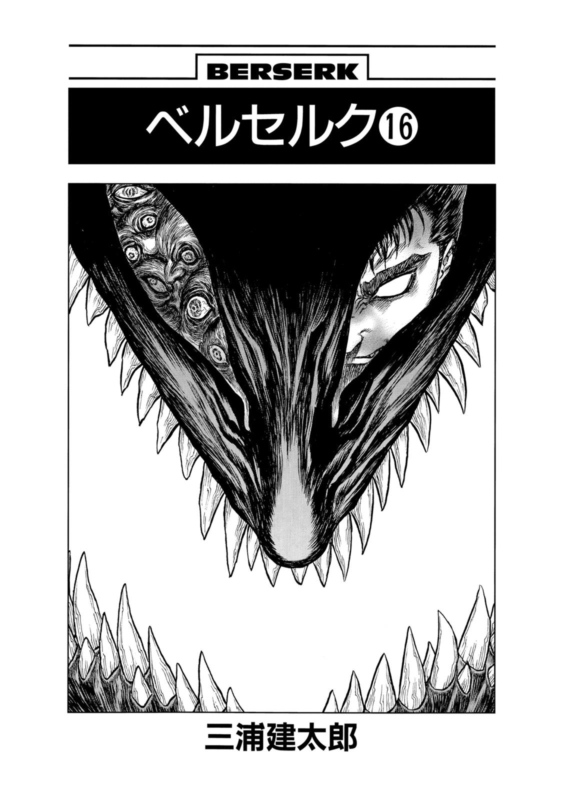 Berserk Chapter 111 — page 4