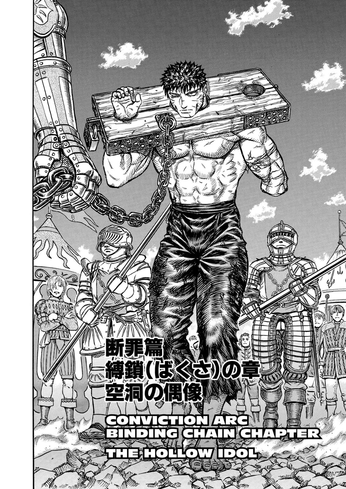 Berserk Chapter 121 — page 2