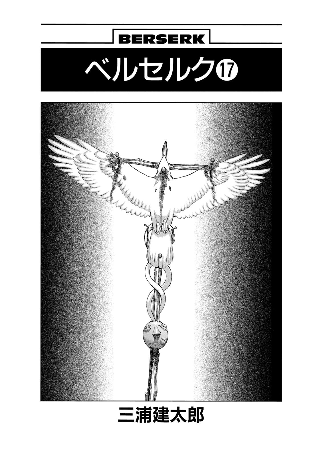 Berserk Chapter 122 — page 4