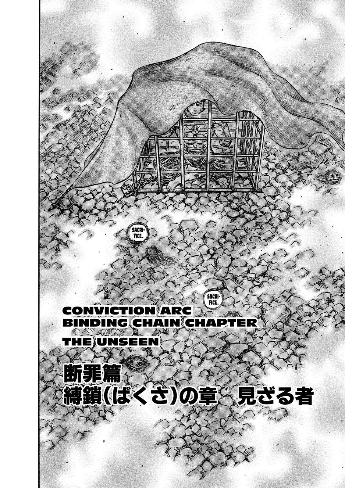 Berserk Chapter 122 — page 7