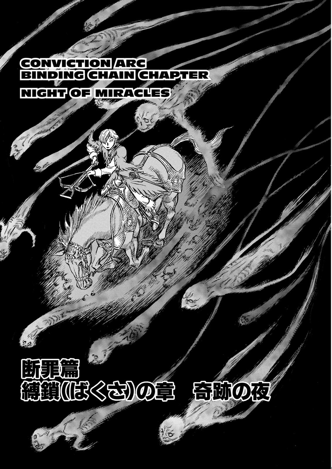 Berserk Chapter 123 — page 1
