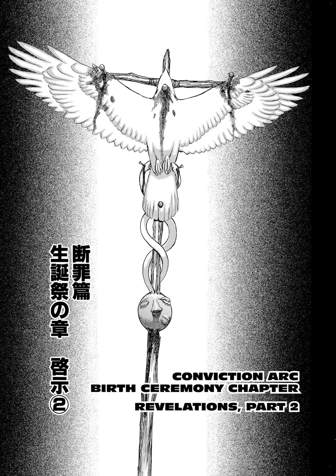 Berserk Chapter 127 — page 1