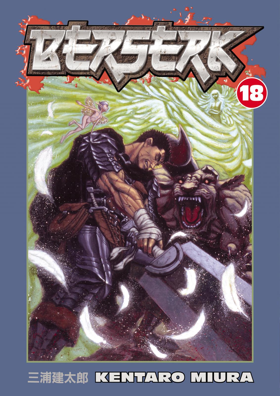 Berserk Chapter 133 — page 1