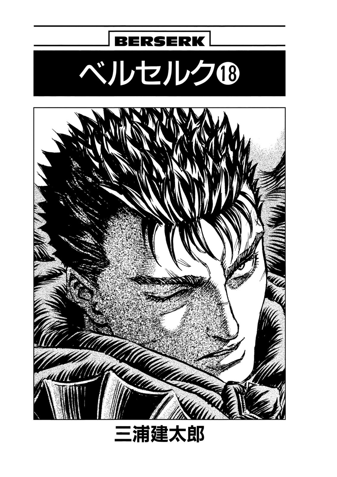 Berserk Chapter 133 — page 4