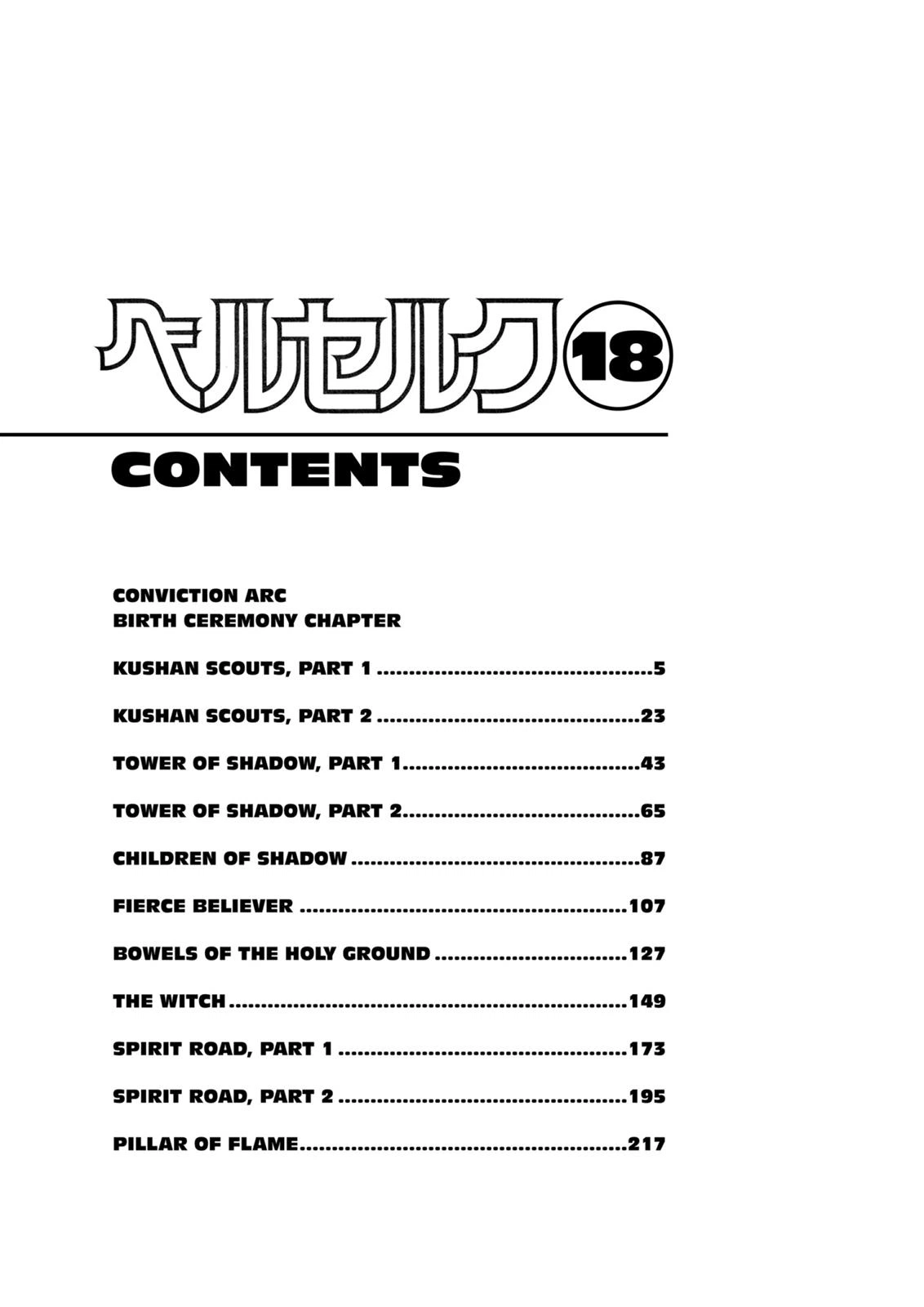 Berserk Chapter 133 — page 5