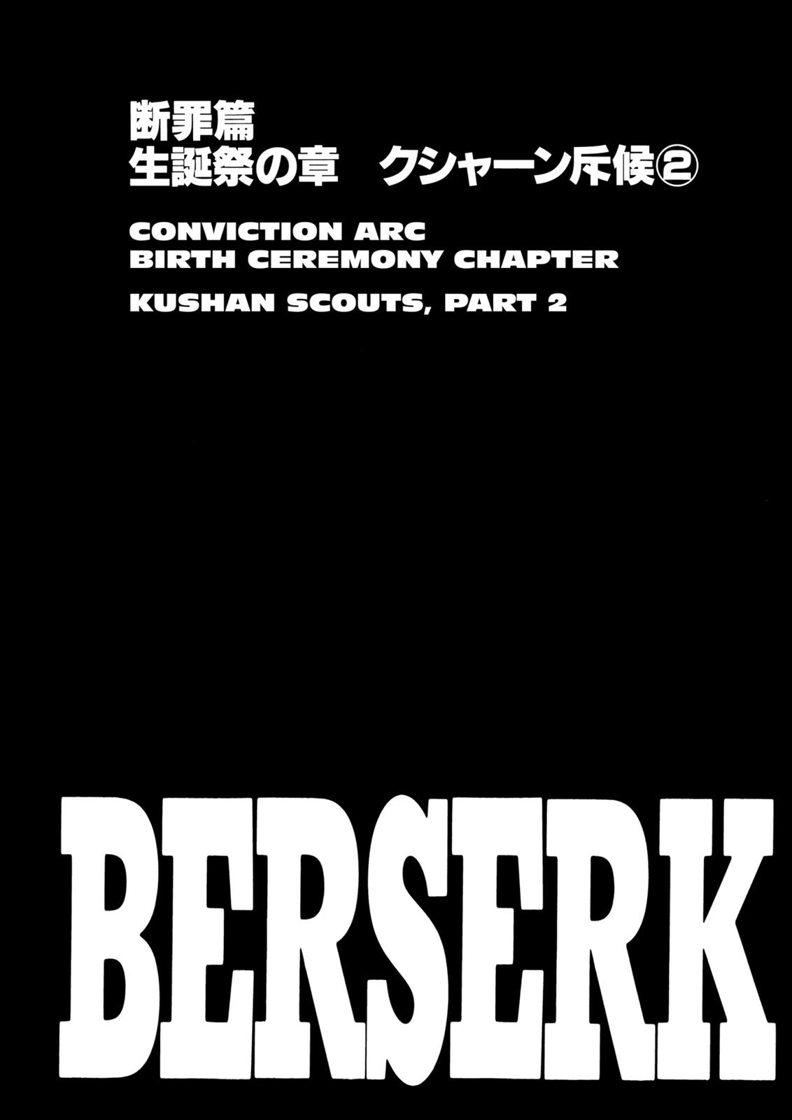 Berserk Chapter 134 — page 1