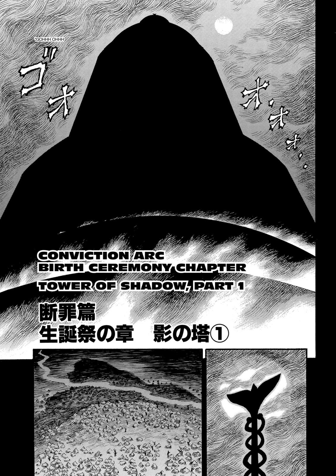 Berserk Chapter 135 — page 1