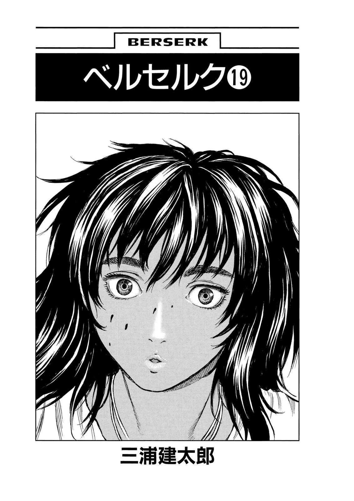 Berserk Chapter 144 — page 4