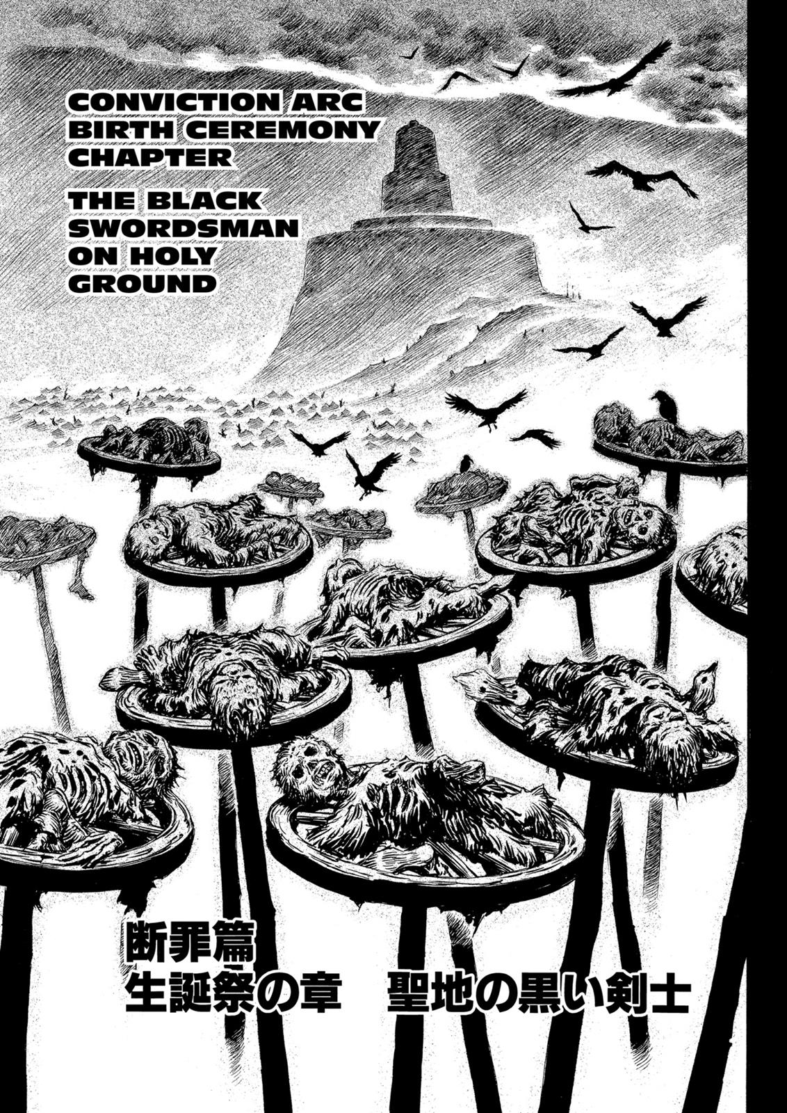 Berserk Chapter 144 — page 6