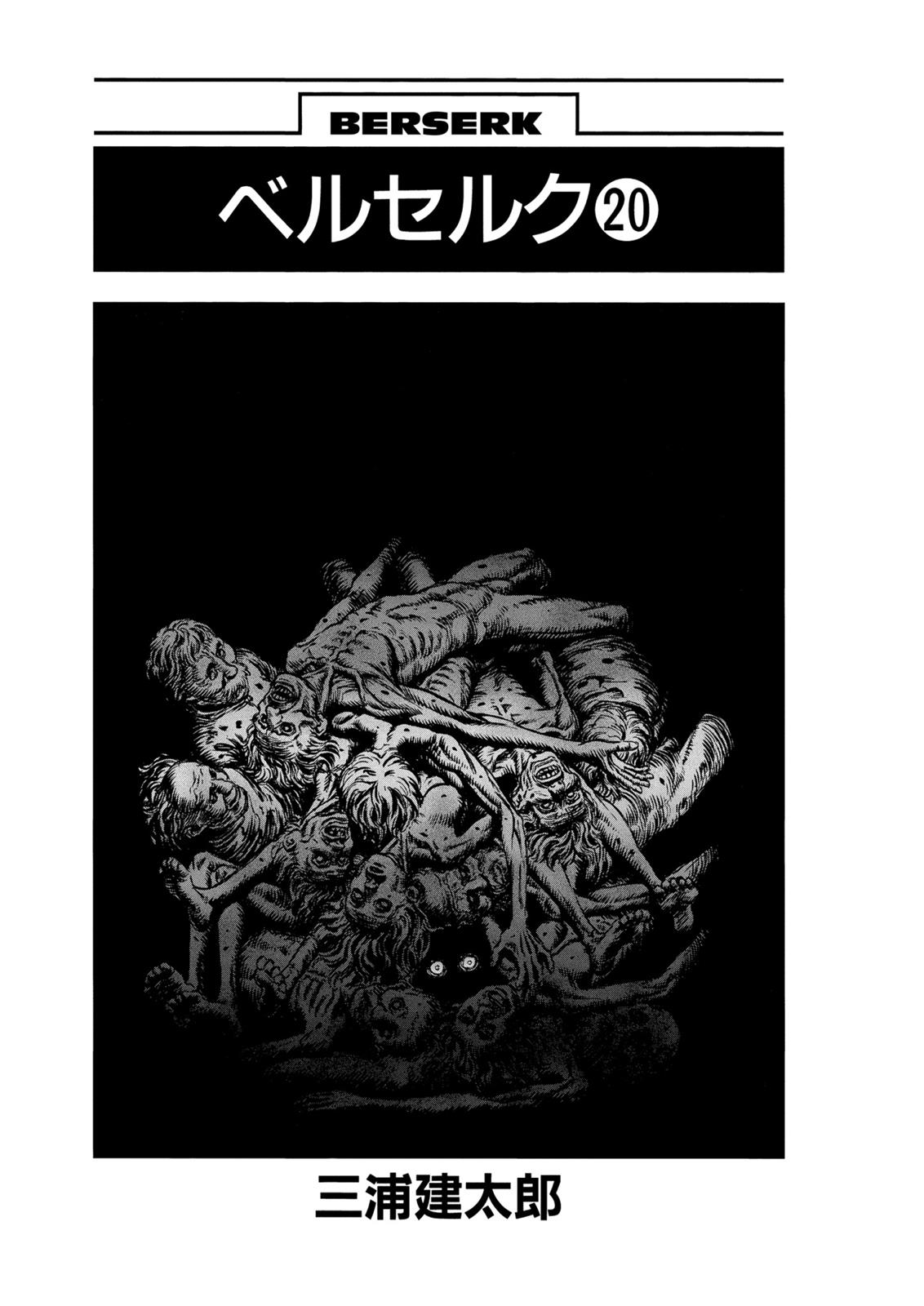 Berserk Chapter 155 — page 4
