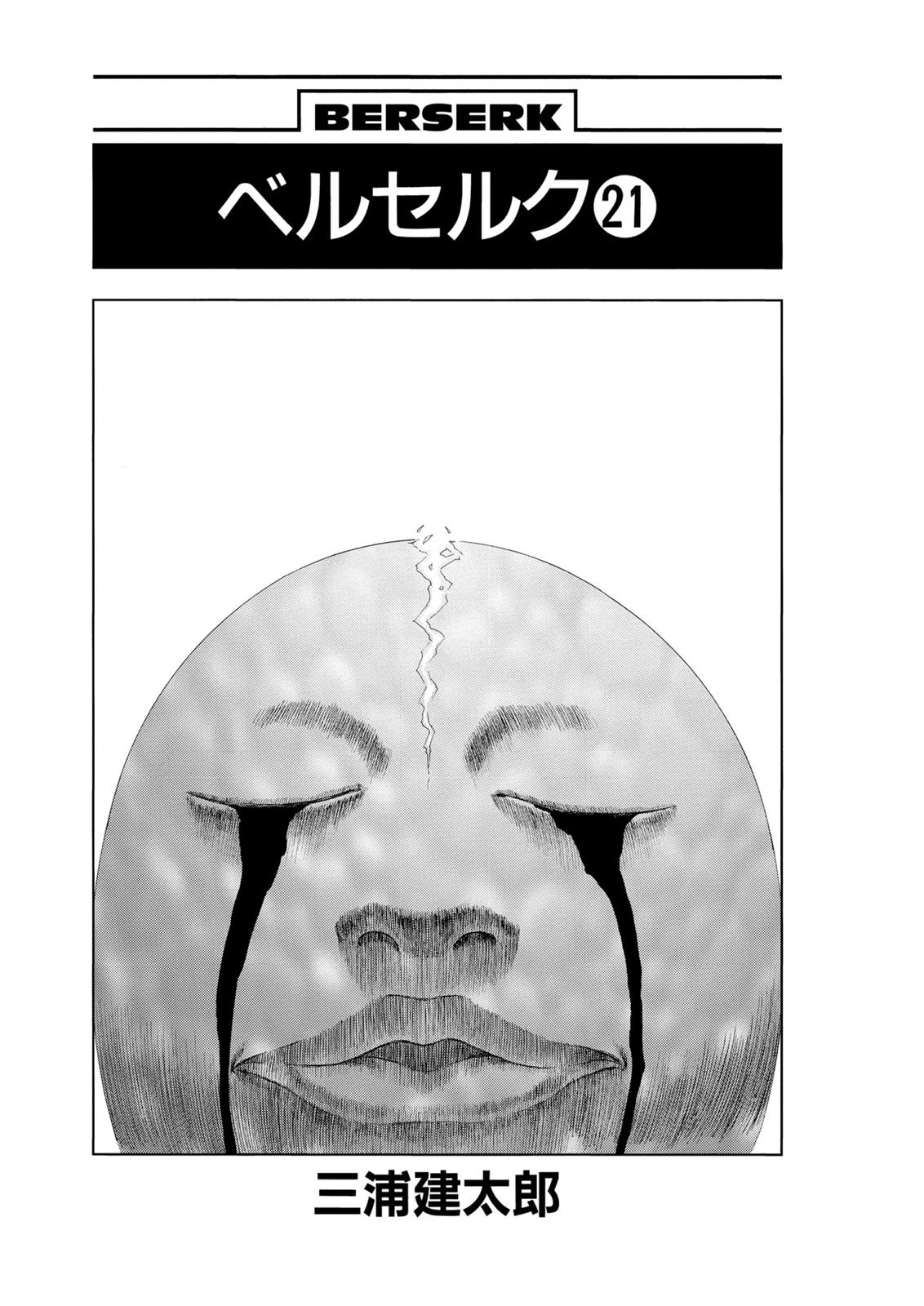 Berserk Chapter 166 — page 4