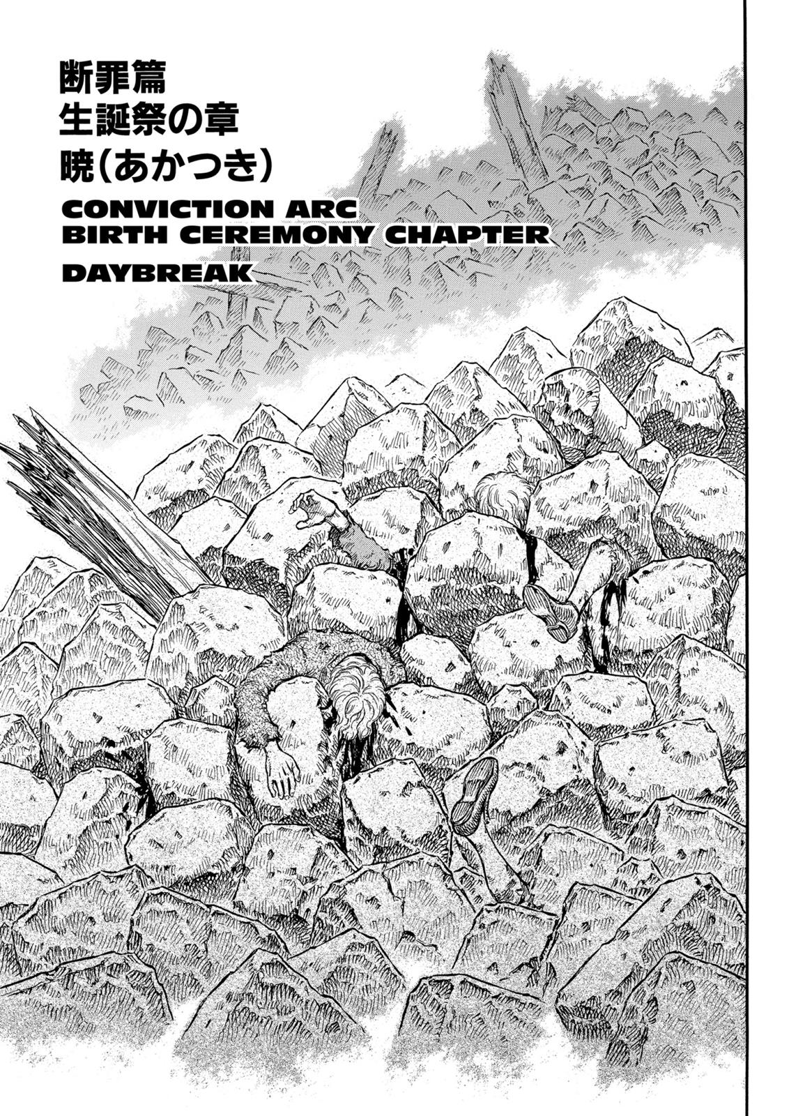 Berserk Chapter 174 — page 1