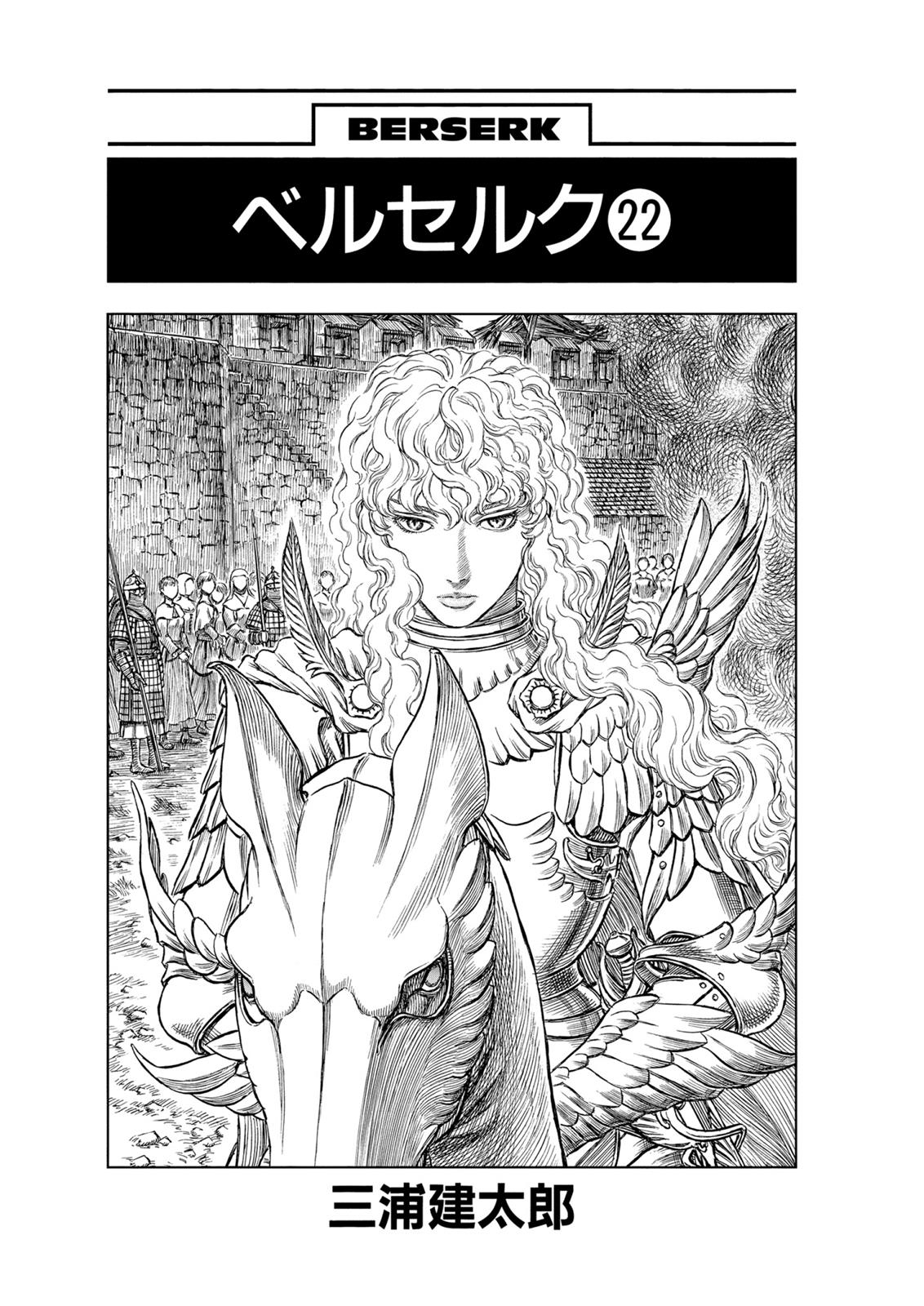 Berserk Chapter 177 — page 6