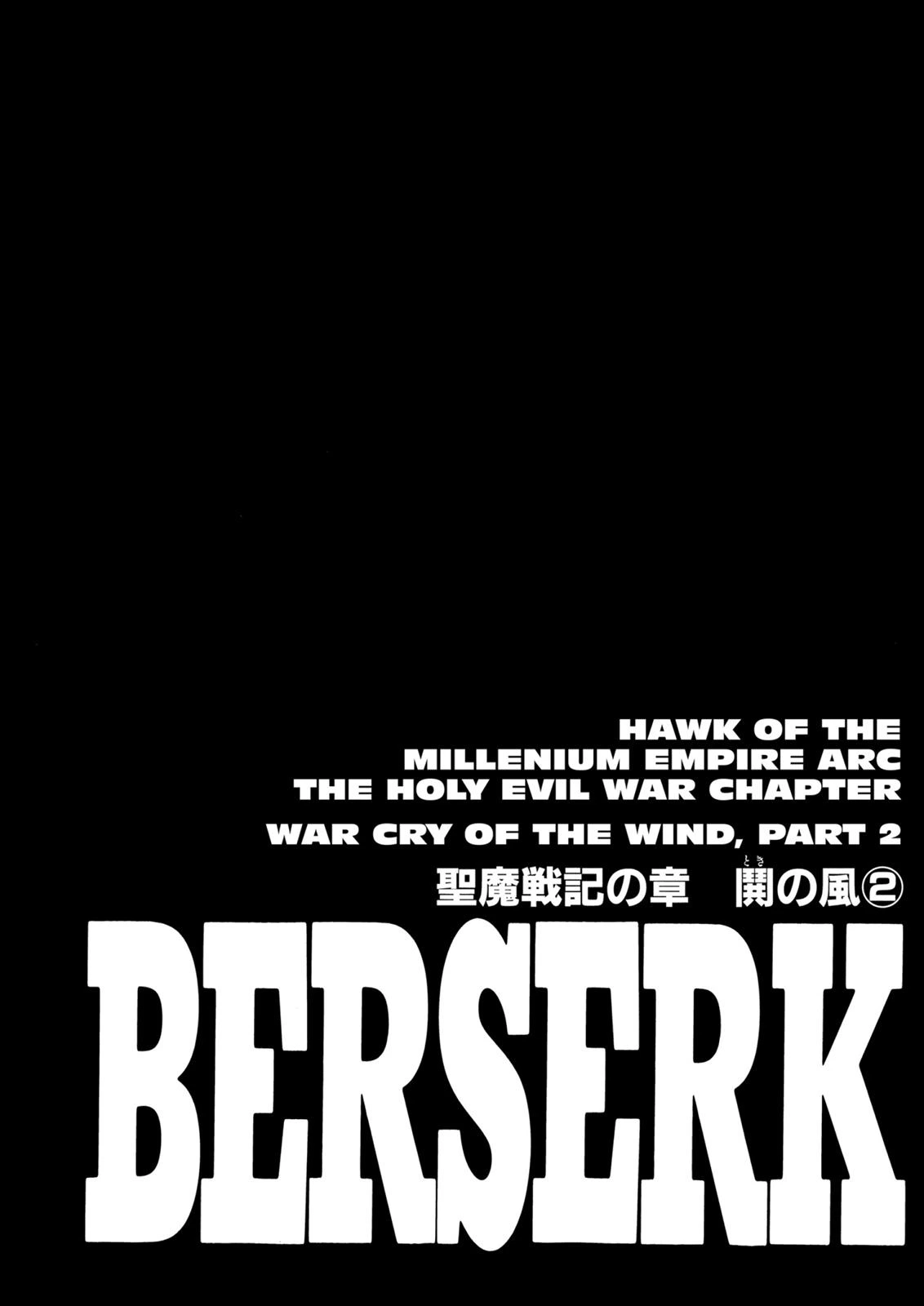 Berserk Chapter 184 — page 1