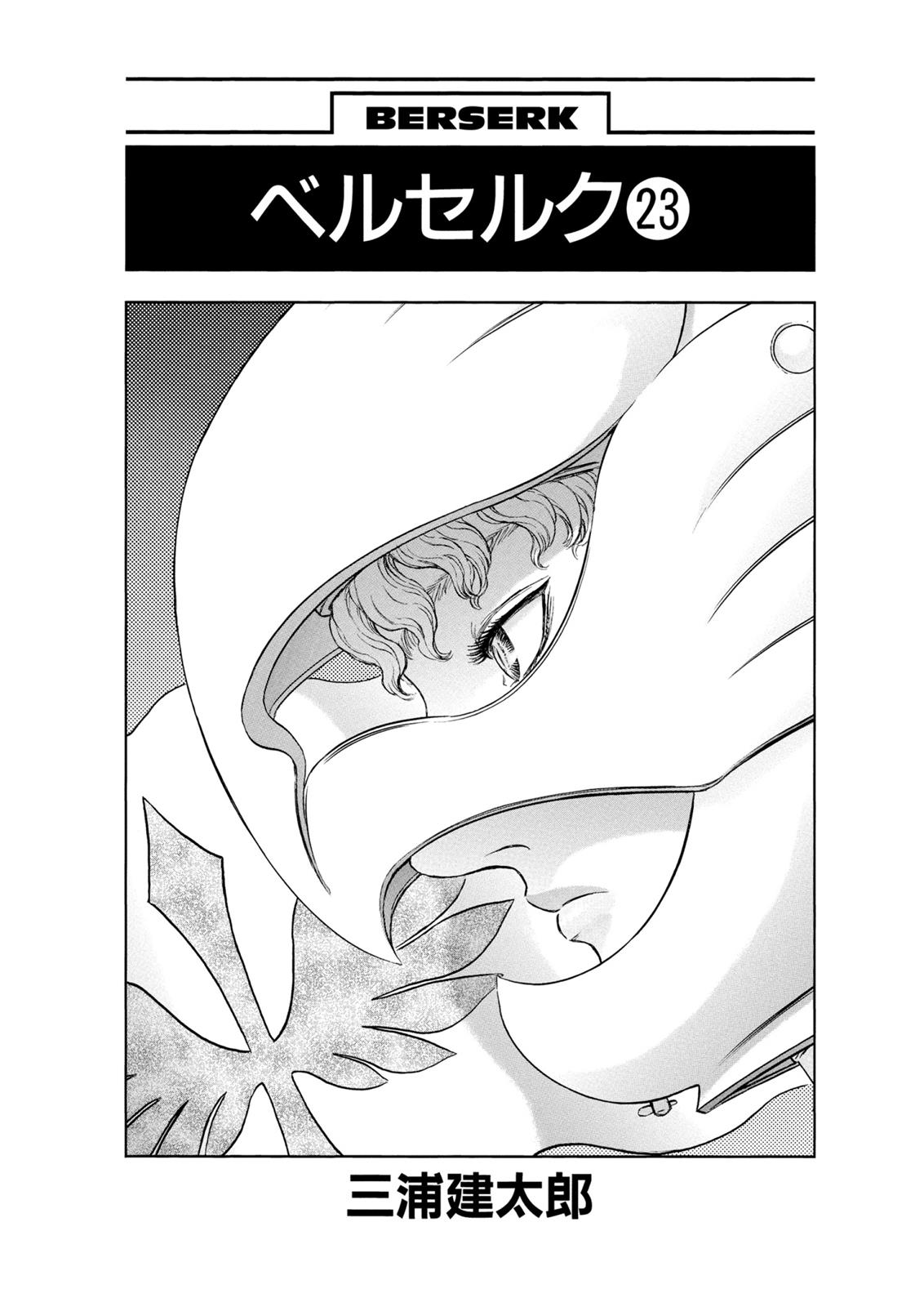 Berserk Chapter 187 — page 6