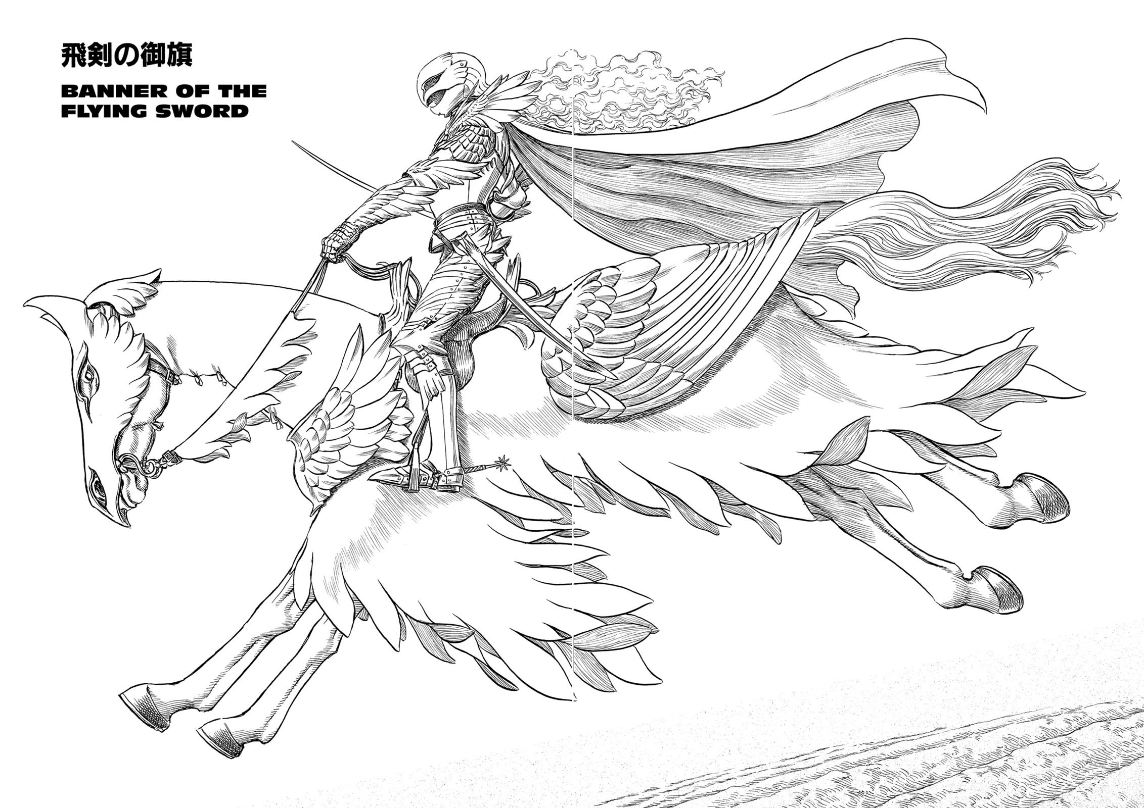 Berserk Chapter 193 — page 2