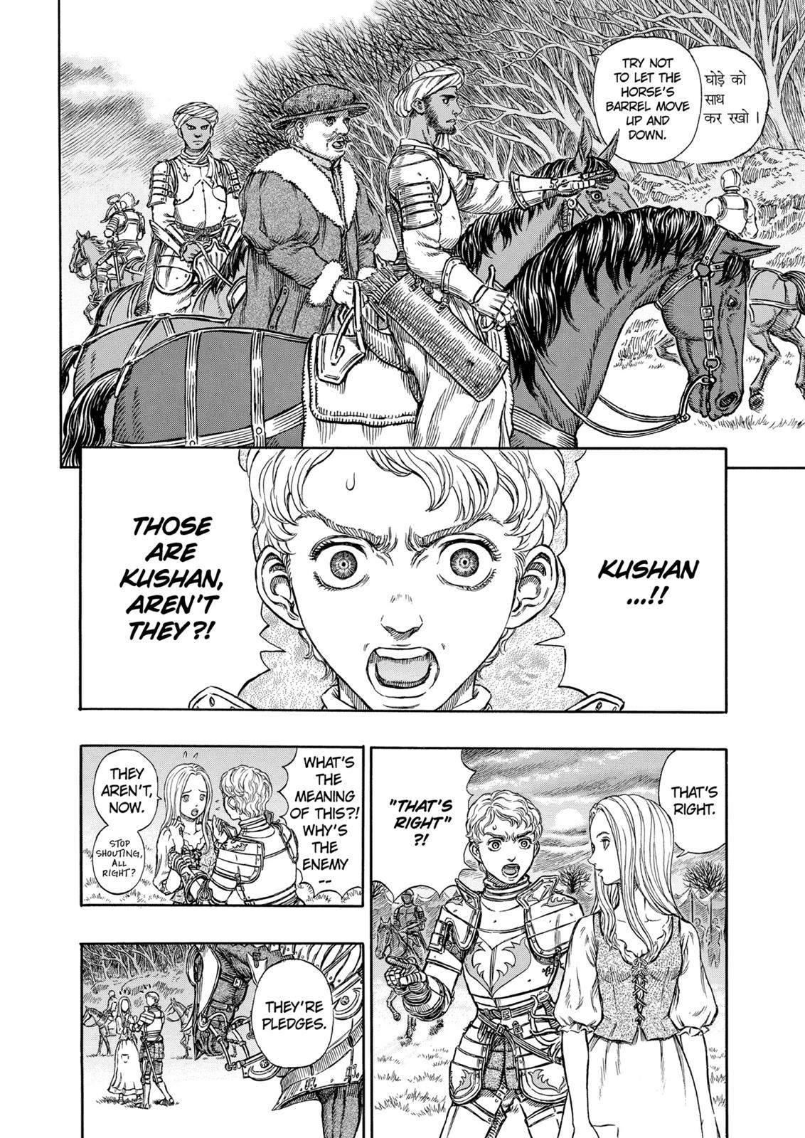 Berserk Chapter 194 — page 3