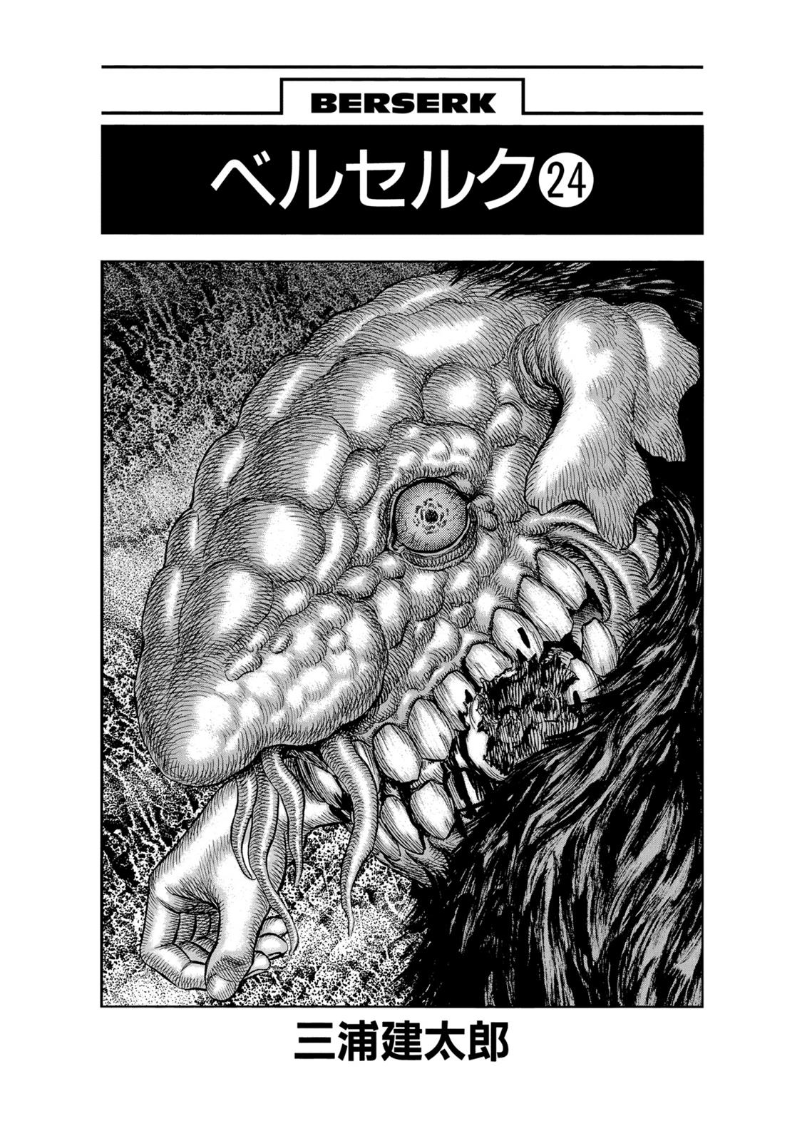 Berserk Chapter 197 — page 6