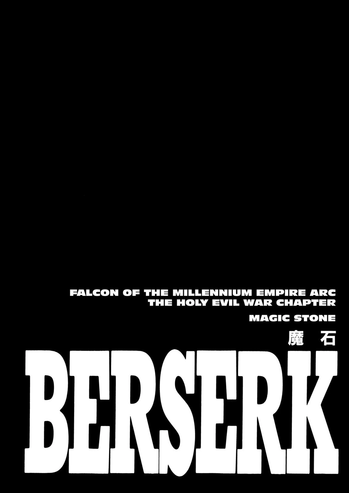 Berserk Chapter 202 — page 1