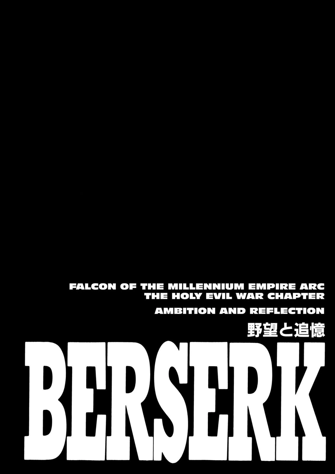 Berserk Chapter 205 — page 1