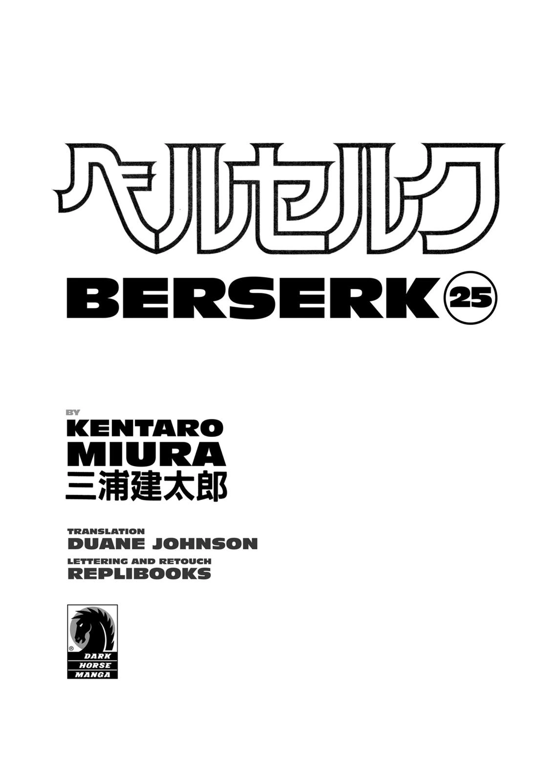 Berserk Chapter 207 — page 4