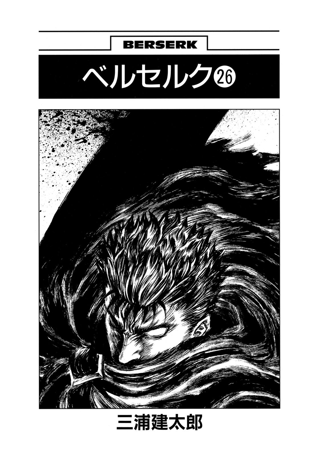 Berserk Chapter 217 — page 6