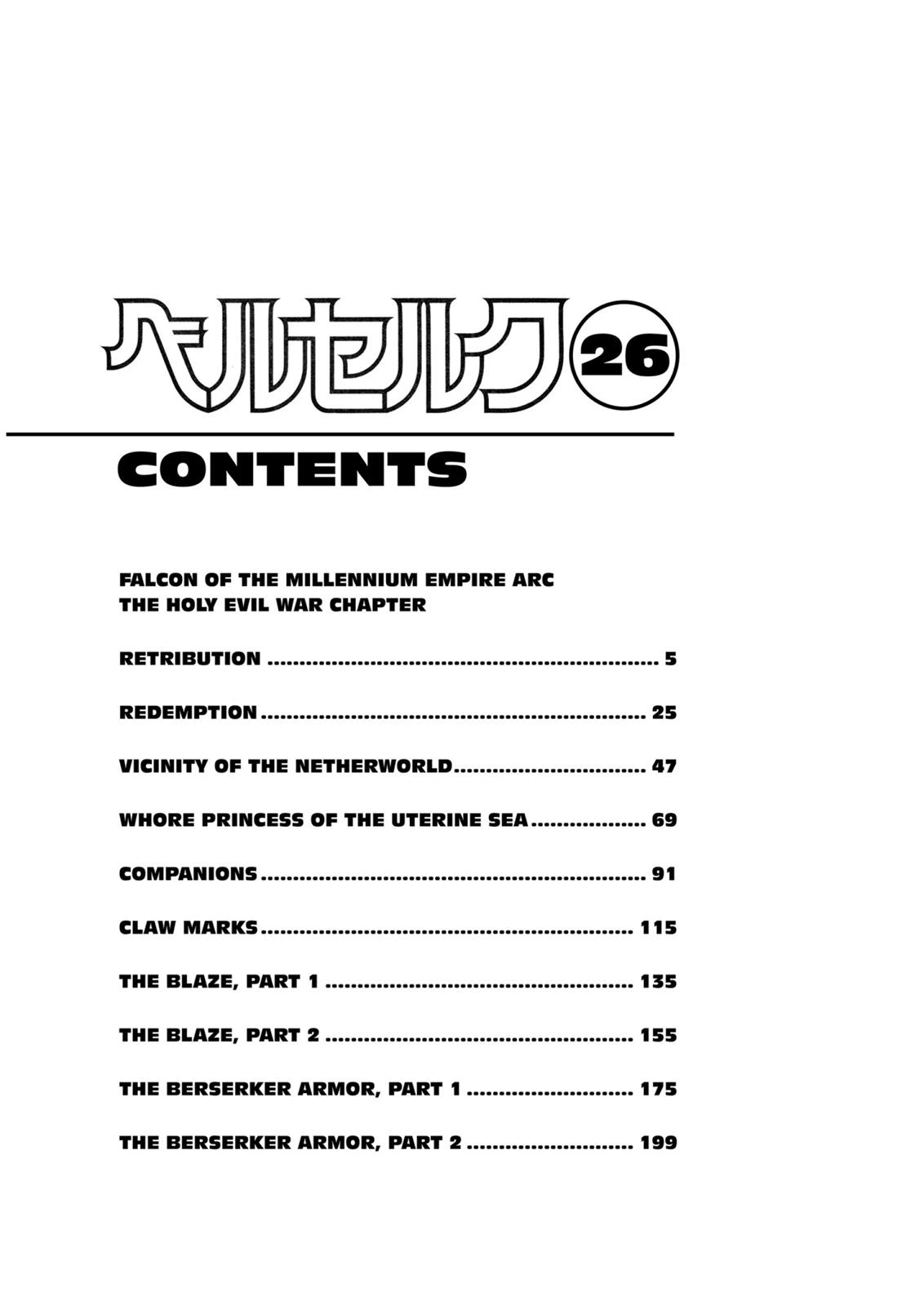 Berserk Chapter 217 — page 7