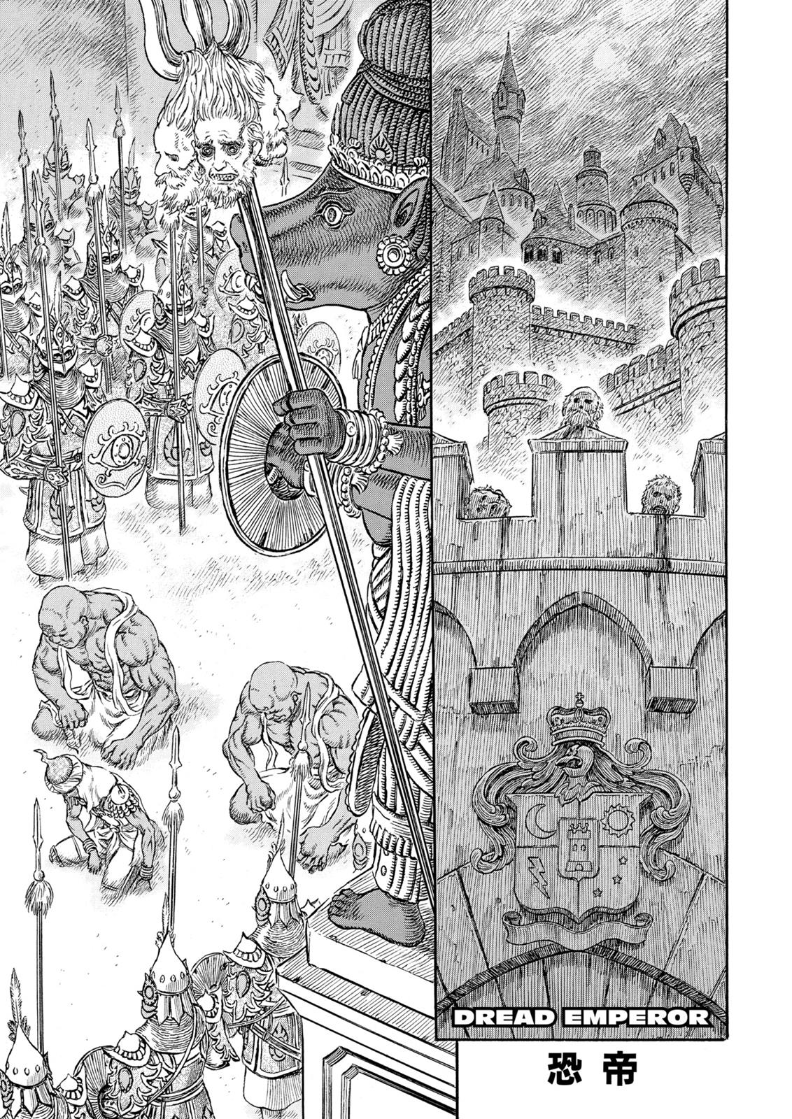 Berserk Chapter 231 — page 1