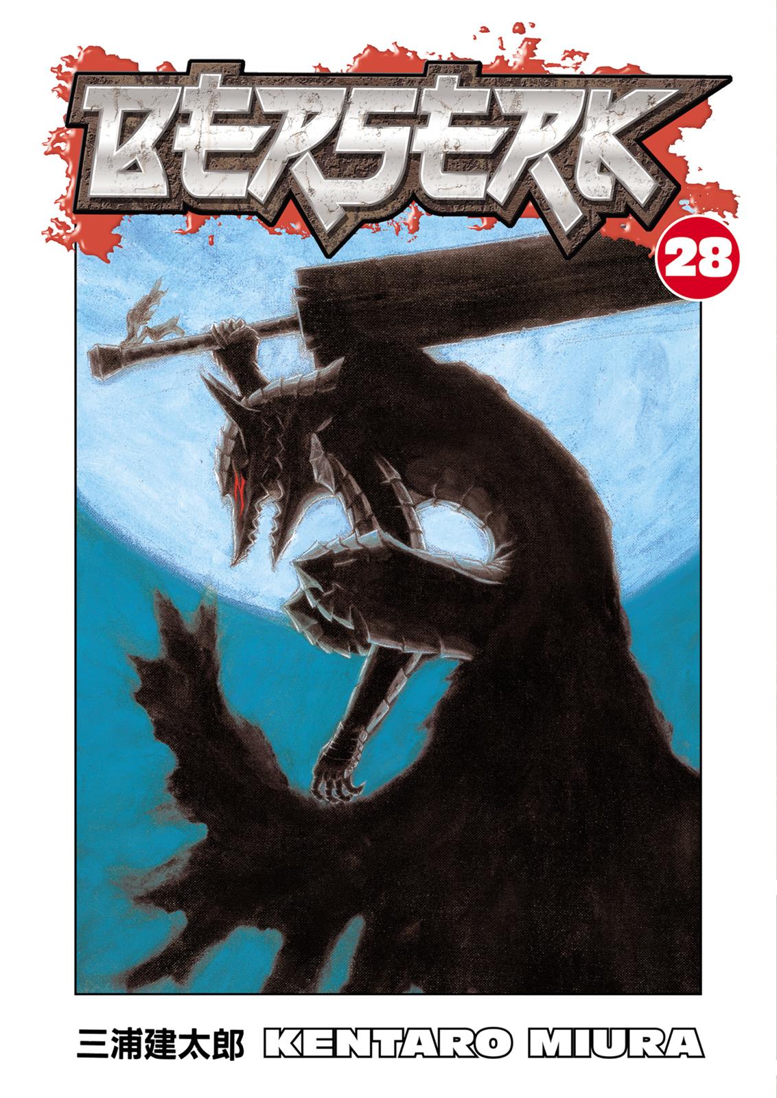 Berserk Chapter 237 — page 1