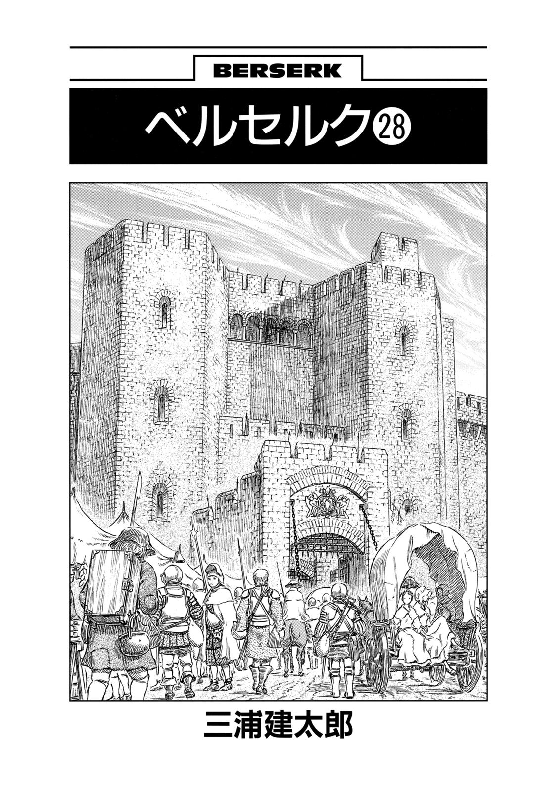 Berserk Chapter 237 — page 6