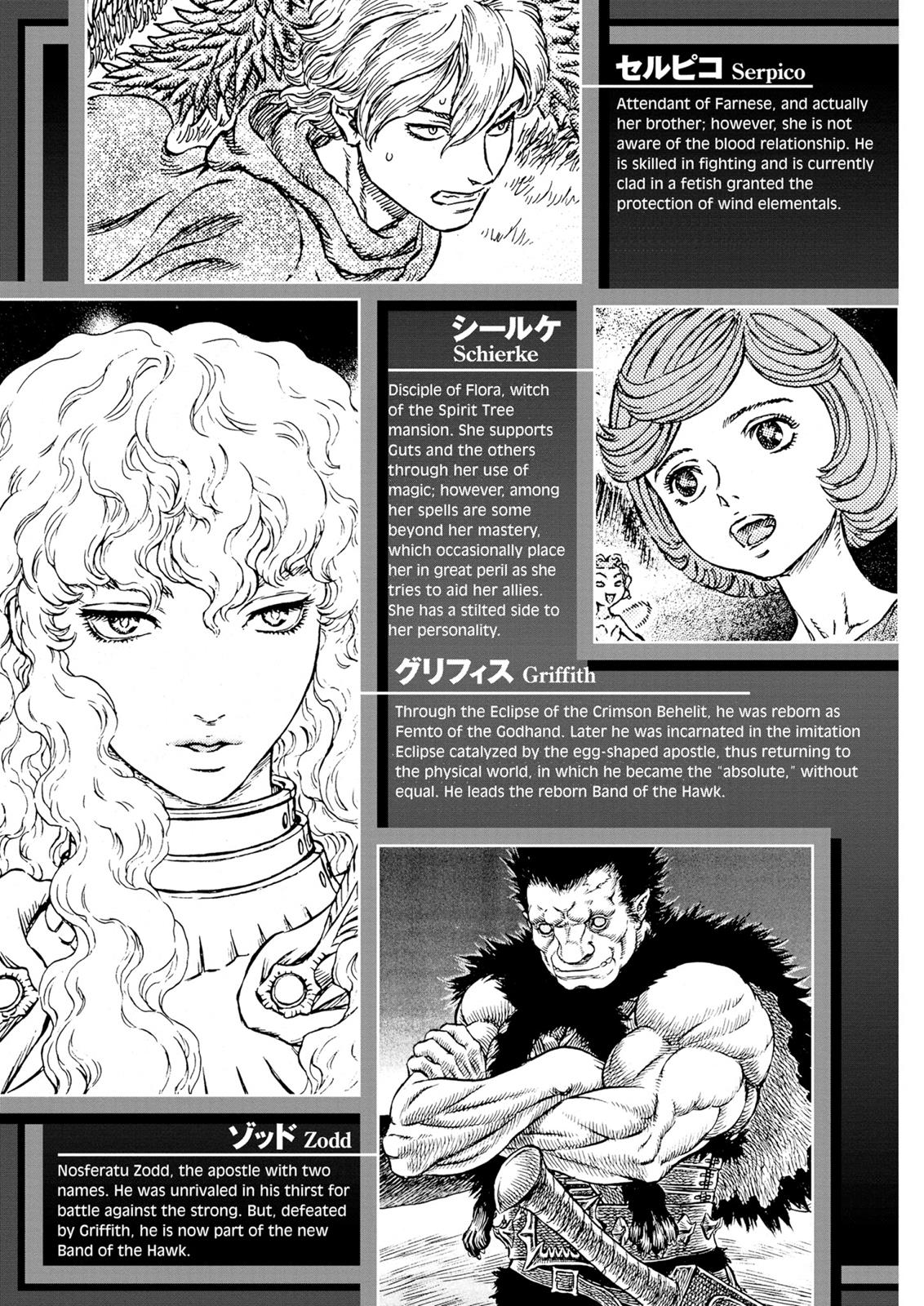Berserk Chapter 237 — page 8