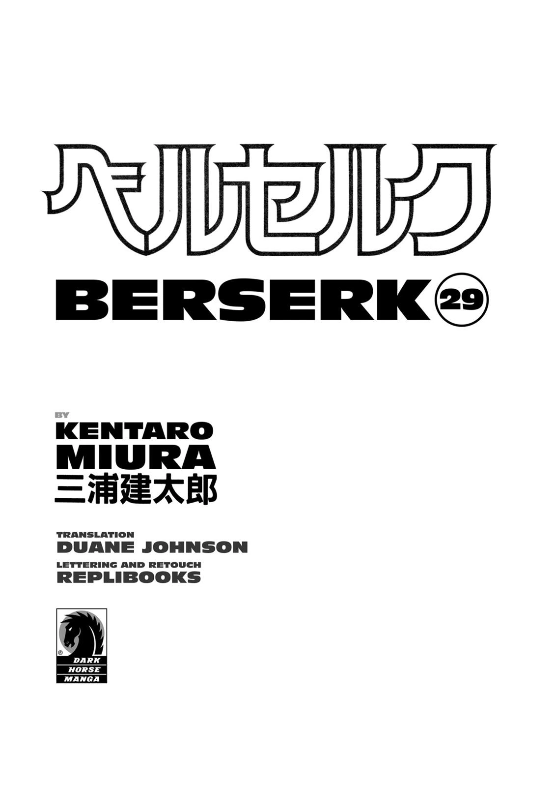 Berserk Chapter 247 — page 4
