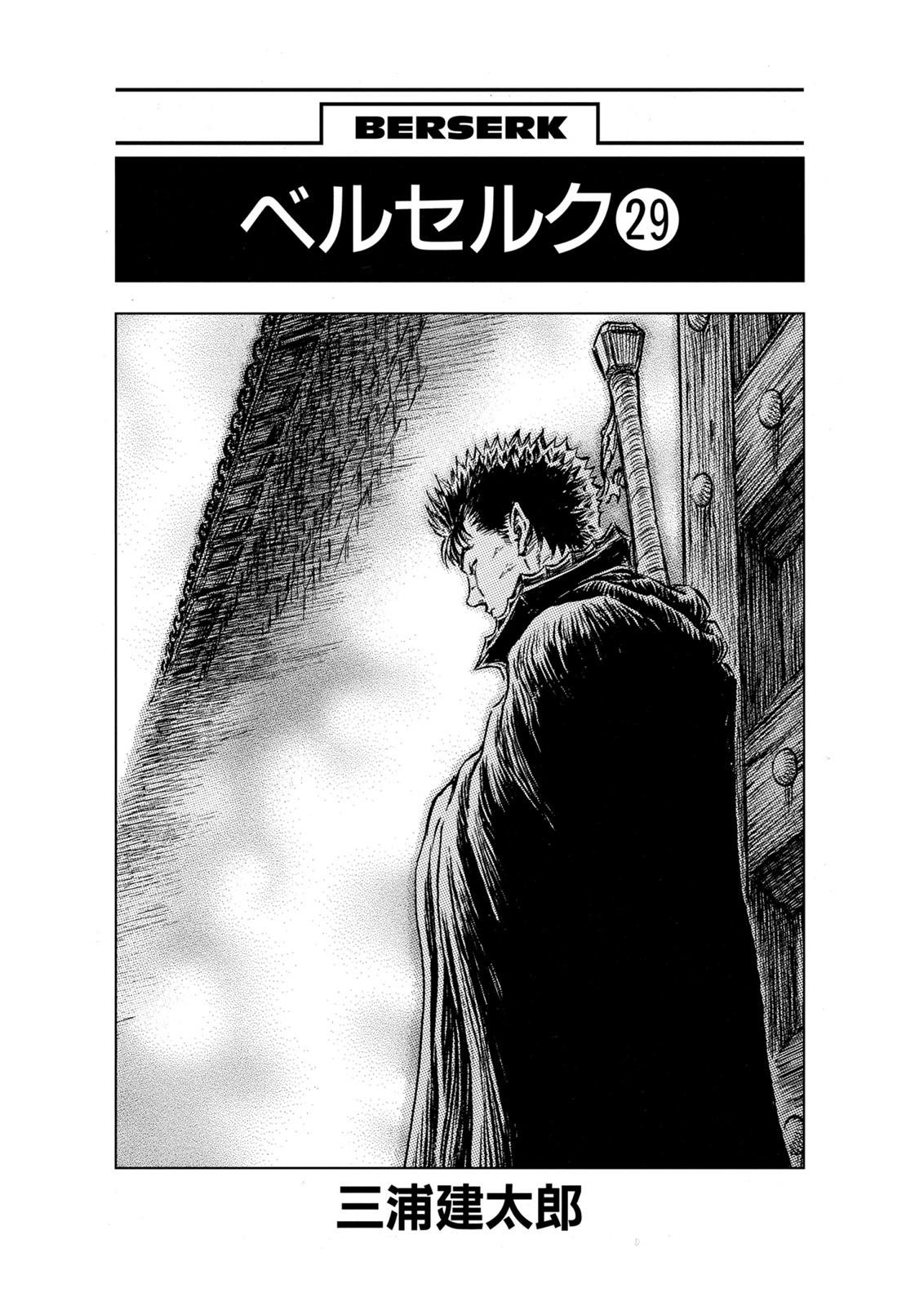 Berserk Chapter 247 — page 6