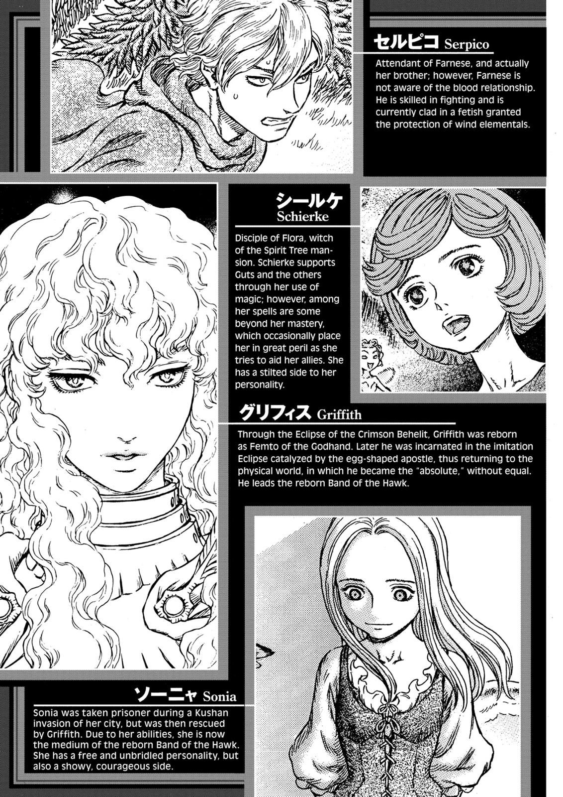 Berserk Chapter 247 — page 8