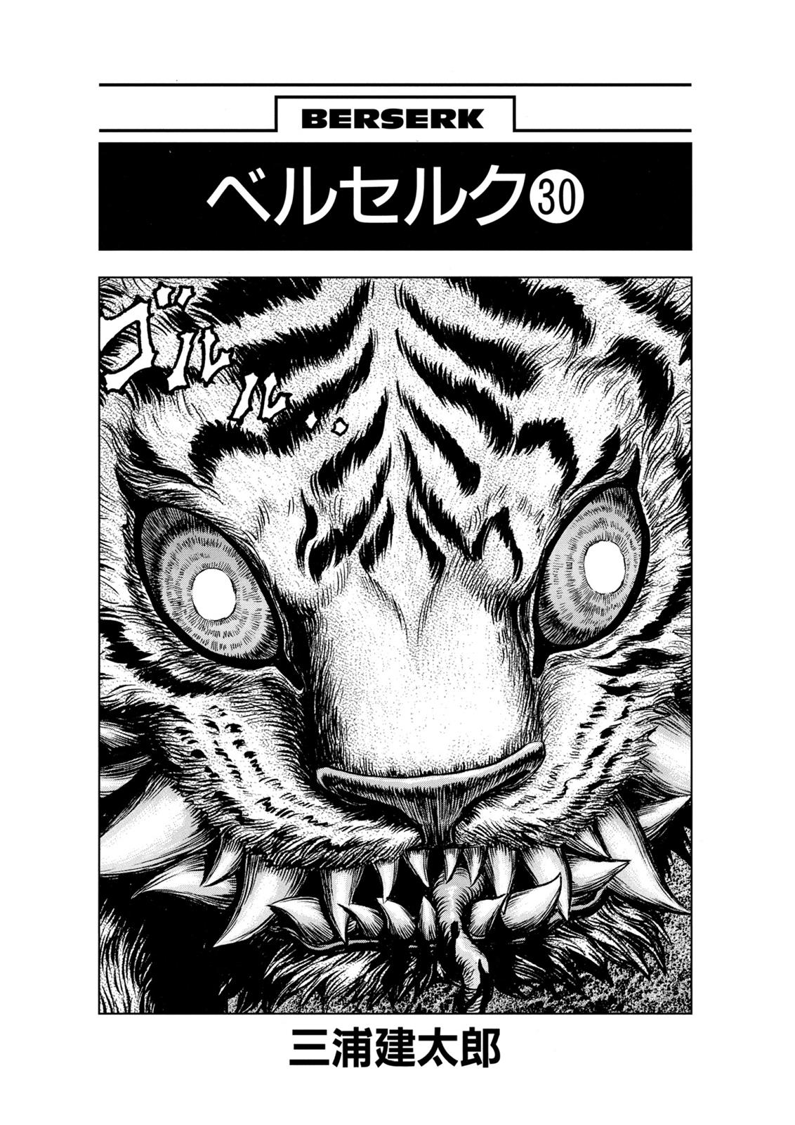 Berserk Chapter 257 — page 6