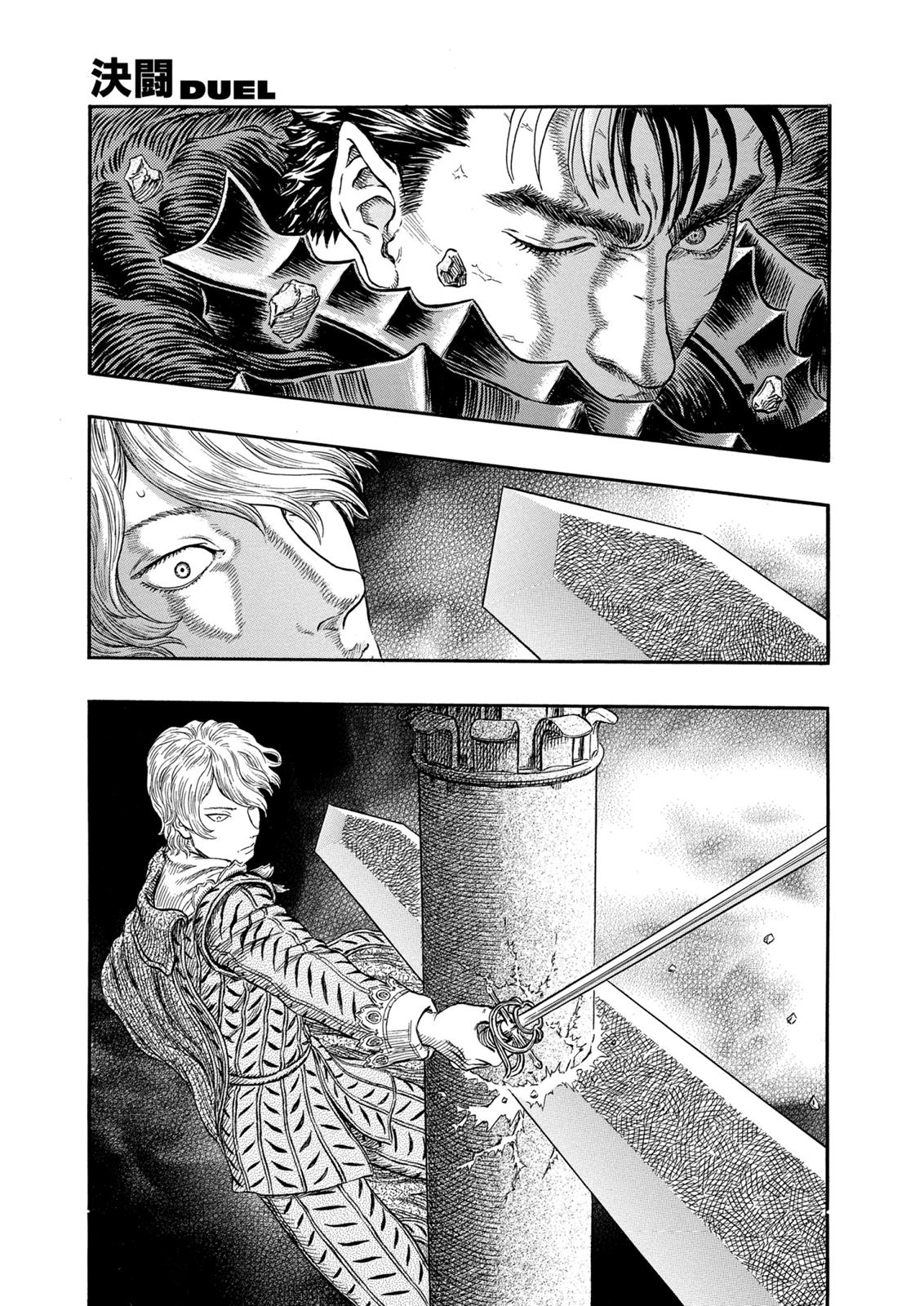 Berserk Chapter 257 — page 10