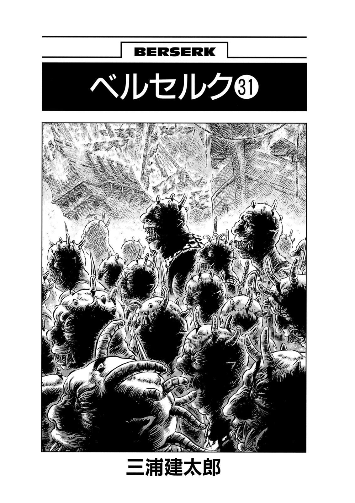 Berserk Chapter 267 — page 6