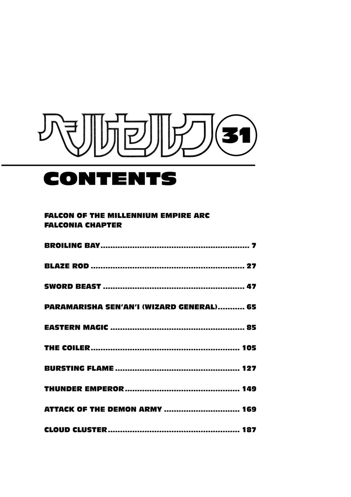 Berserk Chapter 267 — page 9