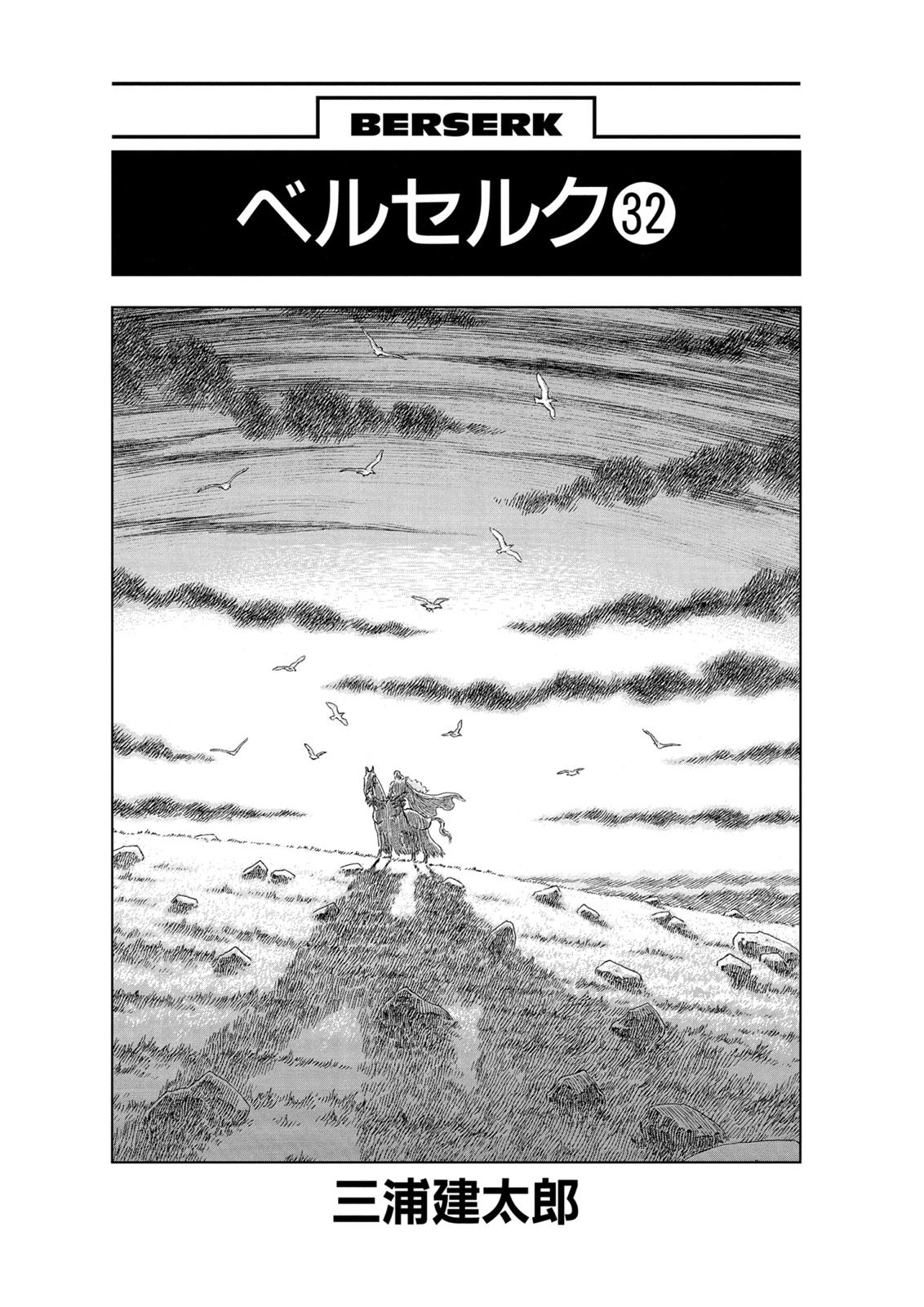 Berserk Chapter 277 — page 6