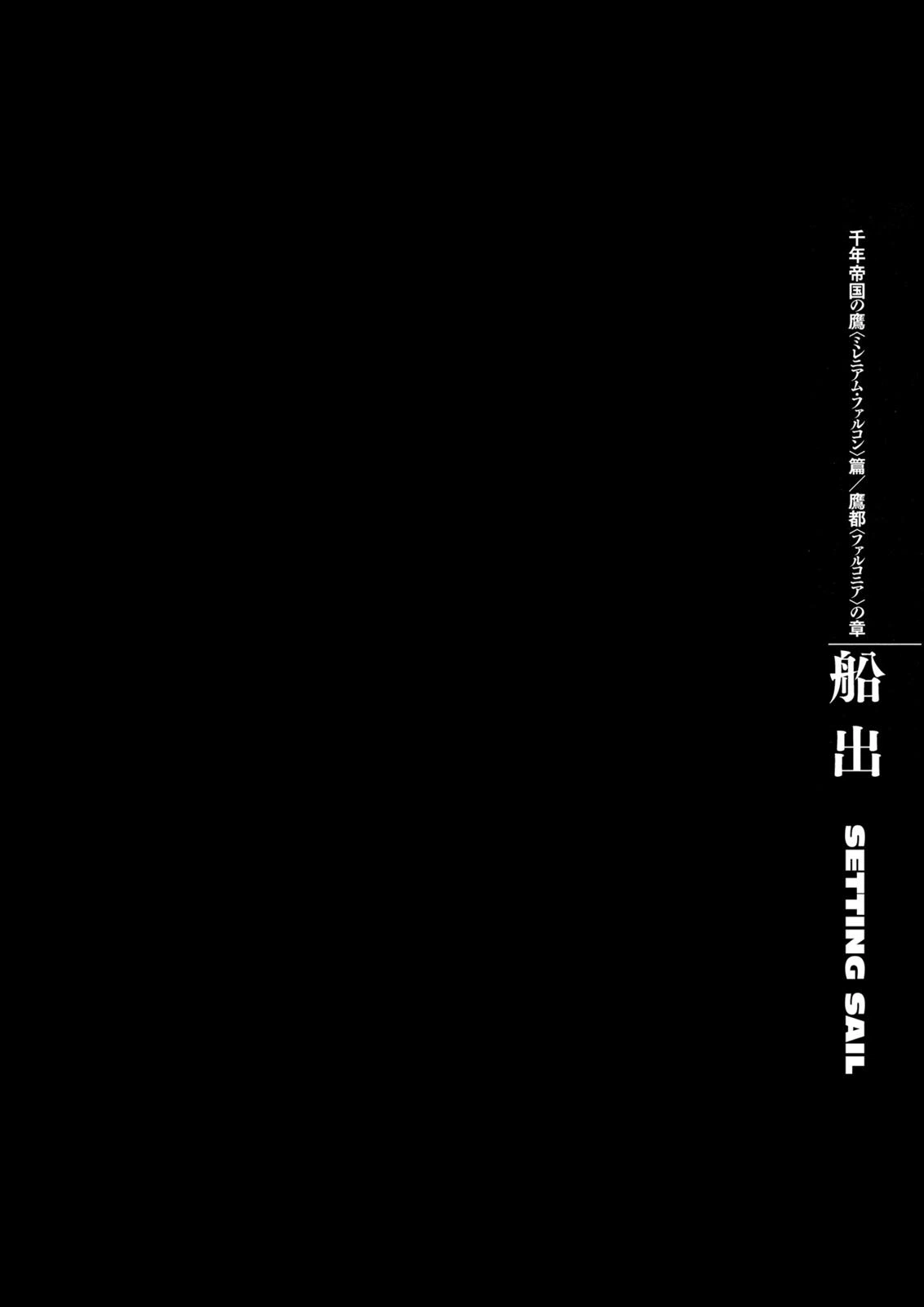 Berserk Chapter 278 — page 1