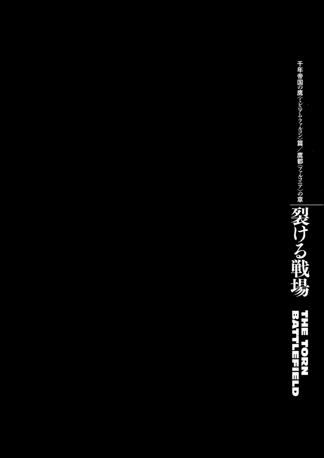 Berserk Chapter 282 — page 1