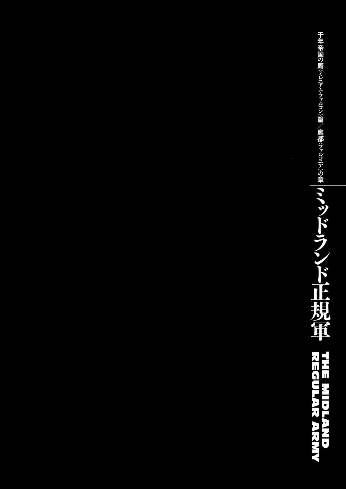 Berserk Chapter 284 — page 1