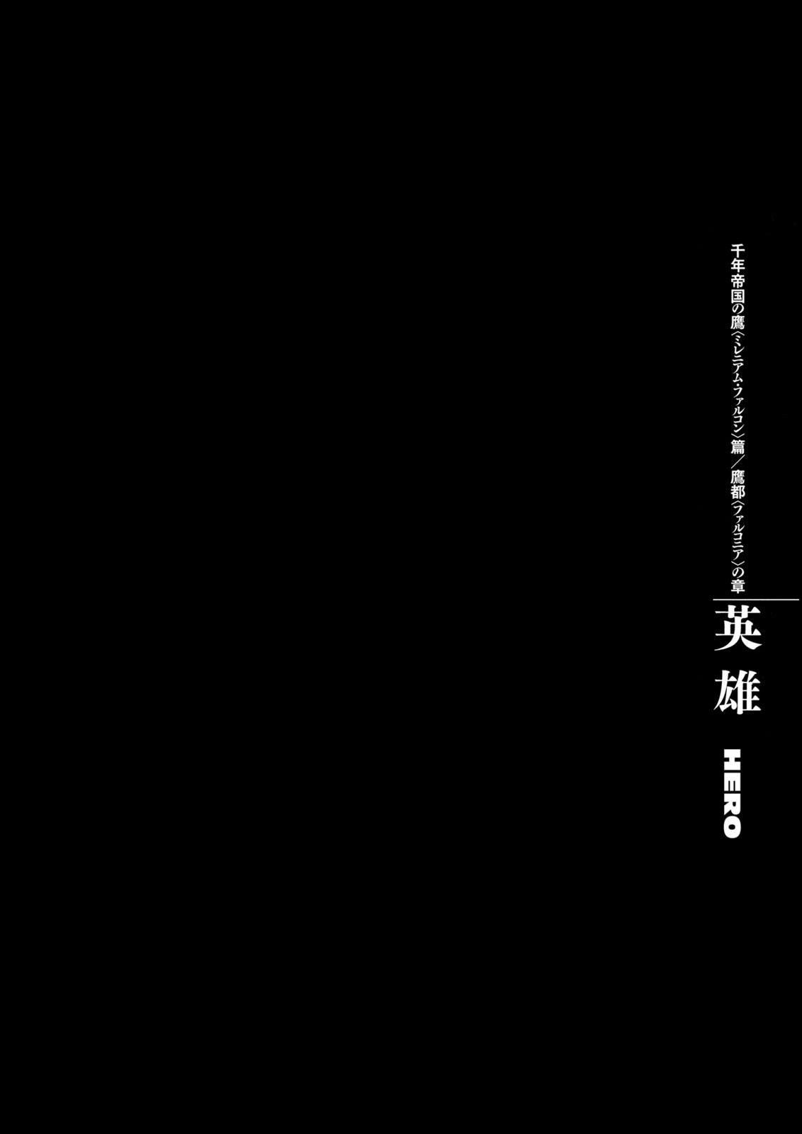 Berserk Chapter 285 — page 1